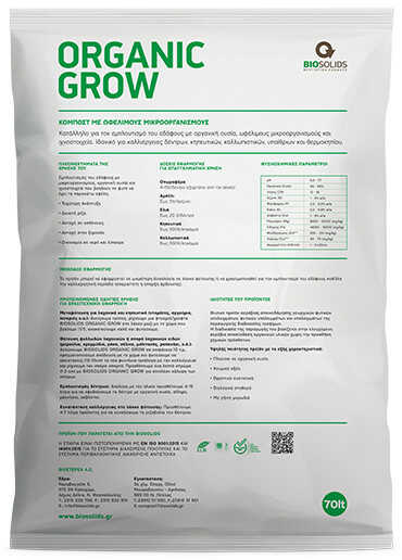 Organic Grow Package